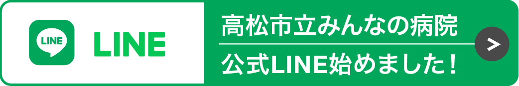 Line公式アカウントへ